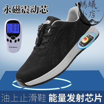 貼牌代工油上止滑量子能量脈衝鞋透氣防滑震動晶片健步鞋