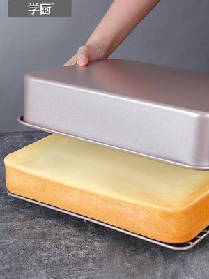 學廚不沾烤盤13寸長方形加高加深烤箱專用蛋糕卷蛋糕面包烘焙模具多多雜貨鋪