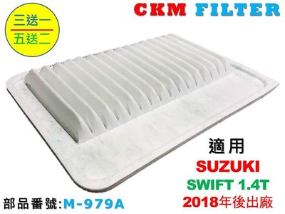 【CKM】鈴木 SUZUKI SWIFT SPORT 1.4 渦輪 原廠 正廠 型 空氣濾芯 引擎濾網 空氣濾網 濾蕊