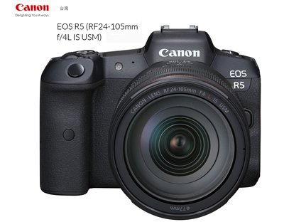 店取現金價 王冠 Canon EOS R5 + RF 24-105mm f4L IS USM 公司貨 全片幅無反光鏡 登錄贈好禮