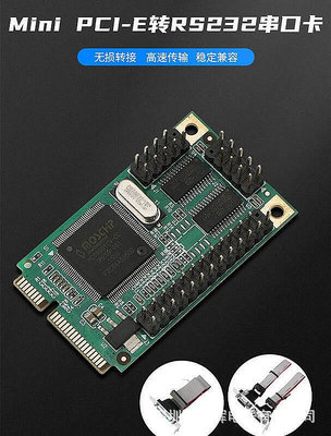 MINI PCI-E轉RS232兩串口1口卡迷妳pci-e轉口雙串口轉接卡