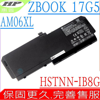 HP HSTNN-IB8G AM06XL 電池 惠普 Zbook 17 G5 L07044-855 HSNQ12C