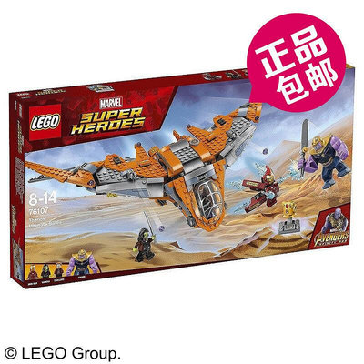 創客優品 【上新】LEGO樂高 超級英雄復仇者聯盟 76107 滅霸 鋼鐵俠終極之戰LG1167