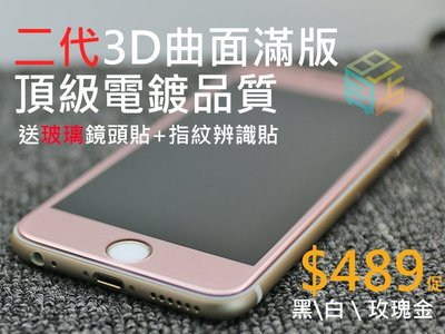 【貝占】Iphone 11 pro X Xs Max Xr 6s 7 8 plus 玻璃貼 鋼化玻璃 滿版 貼膜 保護貼