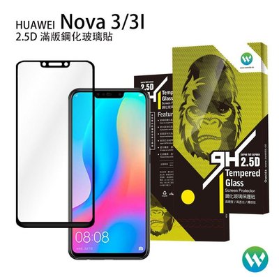 OWEIDA 歐威達 HUAWEI Nova 3/3I 2.5D滿版鋼化玻璃貼