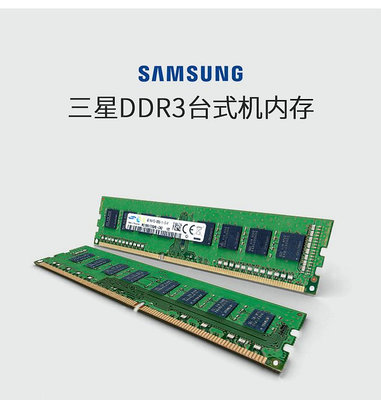 三星 桌機機記憶體 ddr3L 1600 12800U 10600U 4G 8G 2G 原裝正品