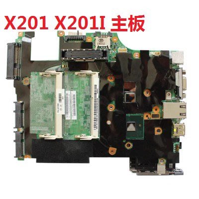 聯想 X201I X201T X201 X230I  X220主板 i3 i5