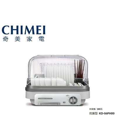 【CHIMEI 奇美】高溫殺菌烘碗機 日本抗菌技術 6人份 廣角上掀開蓋 抗菌材質 KD-06PH00