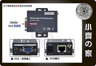 小齊的家 D-SUB VGA UTP EXTENDER CAT 5E 6雙絞線 延長器 延伸器 放大器 影音傳輸器 DVR監控系統