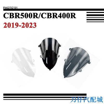 刀仔汽配城適用Honda CBR400R CBR500R 擋風 風擋 擋風玻璃 風鏡 導流罩 遮陽板 2019 2020 2023