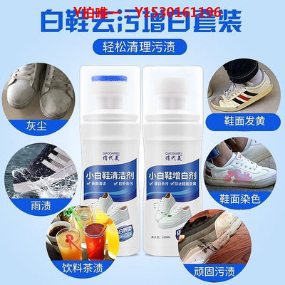 清潔劑運動鞋檫小白鞋神器免洗臟插去污鞋子噴劑白色海綿刷的鞋油清潔器