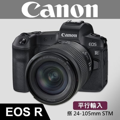 【平行輸入】Canon EOS R 套組 (搭 RF 24-105 MM STM) 全片幅 微單眼 屮R4 W11