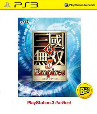 PS3亞版BEST全新品~真･三國無雙5帝王傳 (中文版)
