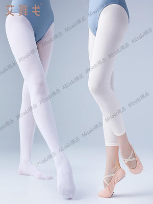 成人舞蹈襪連褲襪兒童肉色白色練功襪女絲襪肉粉色芭蕾舞藝考大襪-Misaki精品