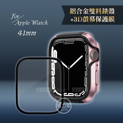 威力家 軍盾防撞 抗衝擊 Apple Watch Series 8/7(41mm) 鋁合金保護殼(玫瑰粉)+3D保護貼