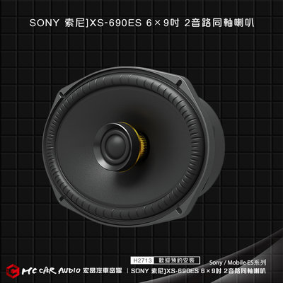 【宏昌汽車音響】SONY 索尼 XS-690ES 6×9吋 2音路同軸喇叭 H2713