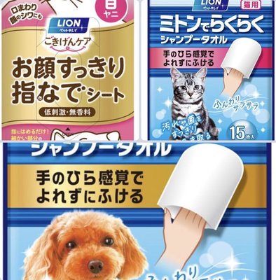 ☆米可多寵物精品☆日本LION獅王手套型潔膚濕巾潔顏指套(犬貓共用)