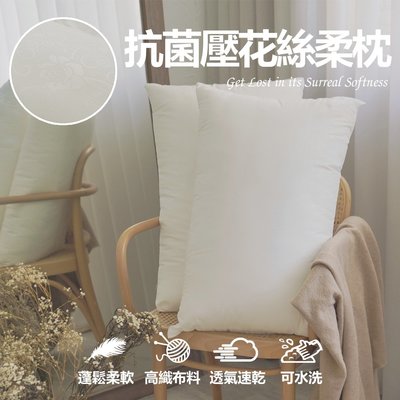 【小日常寢居】防蹣抗菌可水洗絲柔枕(2入)台灣製