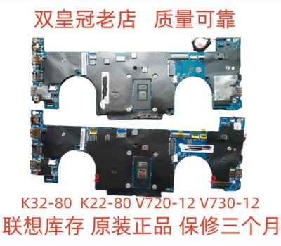 聯想K20-80 K2450 K4350 K4450 K41-70 K41-80 K42-80 K43-80主板