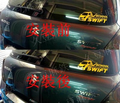 Suzuki Swift 用 後檔雨切膠條 AX028 五門 休旅車 後擋玻璃 雨切專用 防塵 隔音條 靜化論
