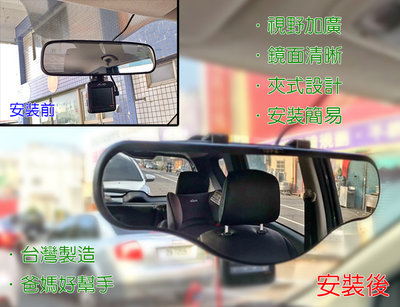 JR-佳睿精品 炫黑車內後照鏡 廣角鏡 放大鏡 室內鏡 290x92mm 視野加大 加寬 台灣製造