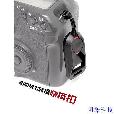 安東科技【】快拆相機揹帶連接器單眼肩帶轉換扣微單攝像快拆換尾扣攝影快裝板