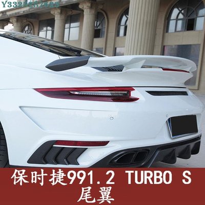 12-18保時捷911 991.1 991.2 Turbo S改裝碳纖維Topcar尾翼高尾翼 Supar.Car /請議價