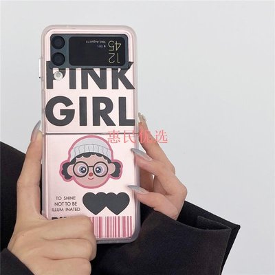 【惠民優選】SAMSUNG 可愛的粉色女孩手機殼適用於三星 Galaxy Z Flip 4 3 Flip3 Flip4 ZFlip3