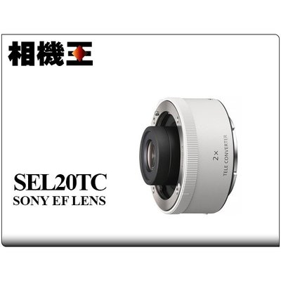 ☆相機王☆Sony SEL20TC 2.0x 增距鏡 公司貨【請先詢問現貨】2