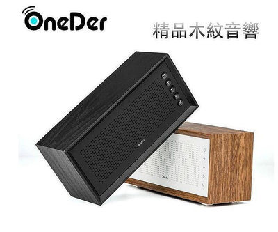 DK經典復古oneder v2木質復古桌面創意禮品超大音量喇叭便攜式