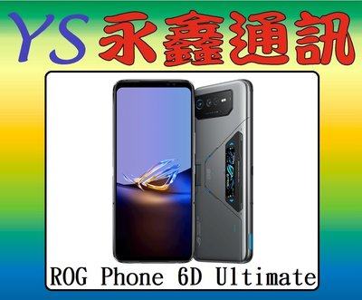 淡水 永鑫通訊 ASUS ROG Phone 6D Ultimate 16G+512G 6.78吋 5G【空機直購價】