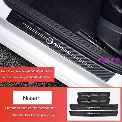 NISSAN 4 件裝汽車門檻保護貼碳纖維汽車門檻保護貼紙汽車配件適用於日產 NP300 Navara Terra X–
