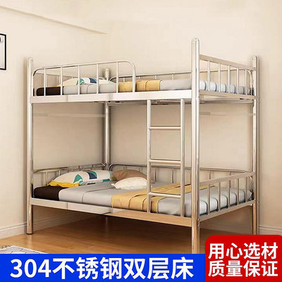不銹鋼304雙層床架上下鋪鐵床宿舍員工金屬高低床現代鐵藝雙人床