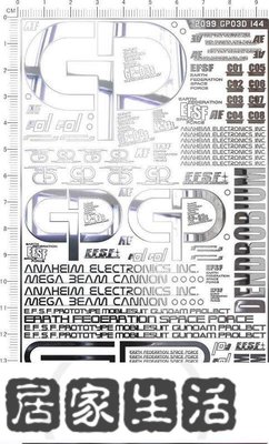 高達模型 HG RX-78 GP03D 高達試作3號機.金屬貼紙【2099】-居家生活