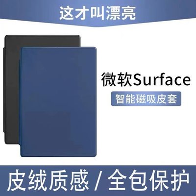 微軟surfacepro7平板保護套pro654平板電腦123寸全包保護皮套*特價