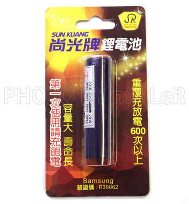 【米勒線上購物】尚光牌 SK-899 8W LED 充電頭燈 專用電池 3.8V2600ma
