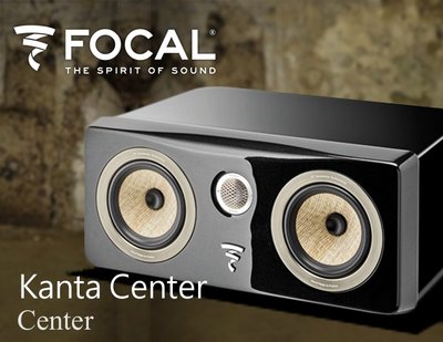 【風尚音響】FOCAL   Kanta Center  中央聲道 揚聲器