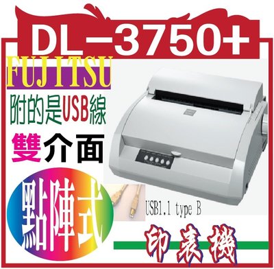 *網網3C*【FUJITSU】DL-3750+點陣式印表機 80行##USB1.1 type B （標準）##
