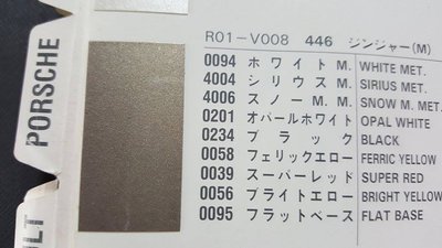 【振通油漆公司】日本ROCK原裝汽車烤漆 補漆 DIY VOLVO 車款 色 號 446 100g
