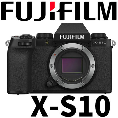 【新鎂】富士 全新中文平輸 Fujifilm X-S10 單機身 Body