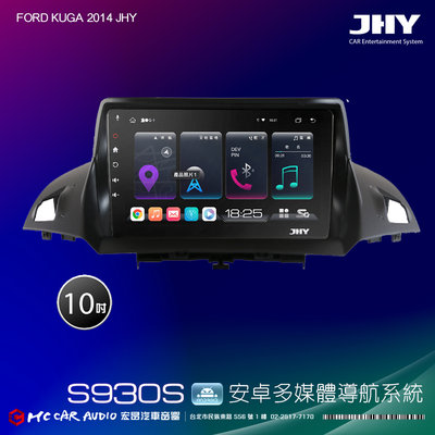 FORD KUGA 2014  JHY S系列 10吋安卓8核導航系統 8G/128G 3D環景 H2689