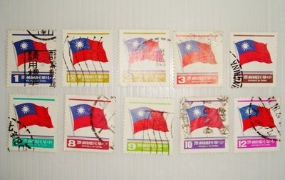 中華民國郵票(舊票) 3版國旗郵票 10張 70年