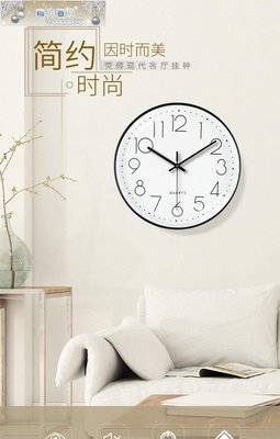 下殺-【12英寸30cm】鐘表客廳家用裝飾掛鐘墻上免打孔現代簡約靜音時鐘