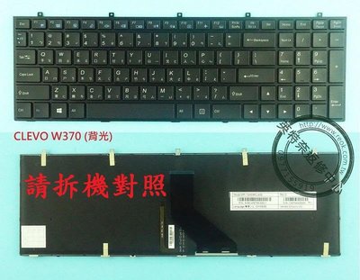 英特奈 技嘉 Gigabyte P15 P15F P27 P27K P27G 背光 繁體中文鍵盤 W370