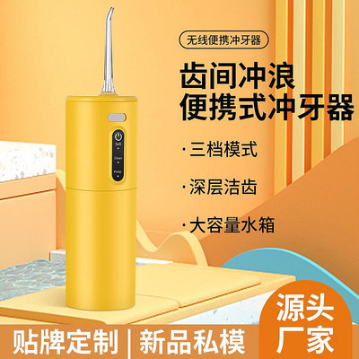 新USB充電便攜式家用沖牙器三擋靜音洗牙器 防水電動水牙線潔牙儀
