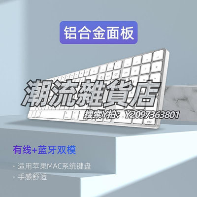 鍵盤鍵盤雙模靜音鋁合金電腦ipad筆記本Mac系統專用蘋果鍵盤
