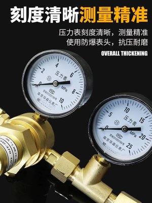 高壓減壓器YQD-370全銅氮氣氧氣氫氣氦氣減壓閥空調壓力表6*25Mpa