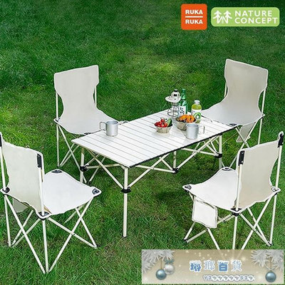免運~《RUKA-RUKA》Nature Concept 露營野餐戶外5件套折疊蛋捲桌椅組 一桌四椅