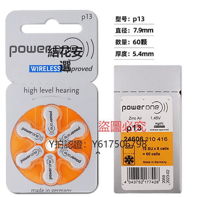助聽器 Powerone助聽器專用配件電池鋅空氣紐扣進口電子A13西門子原裝P13