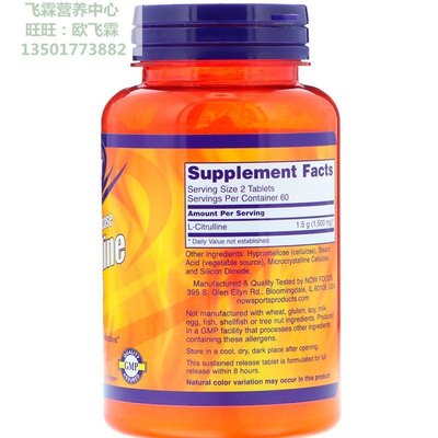 【Puritans美代購】Now Foods, Sports, L-Citrulline, Sustained Release, 750 mg,